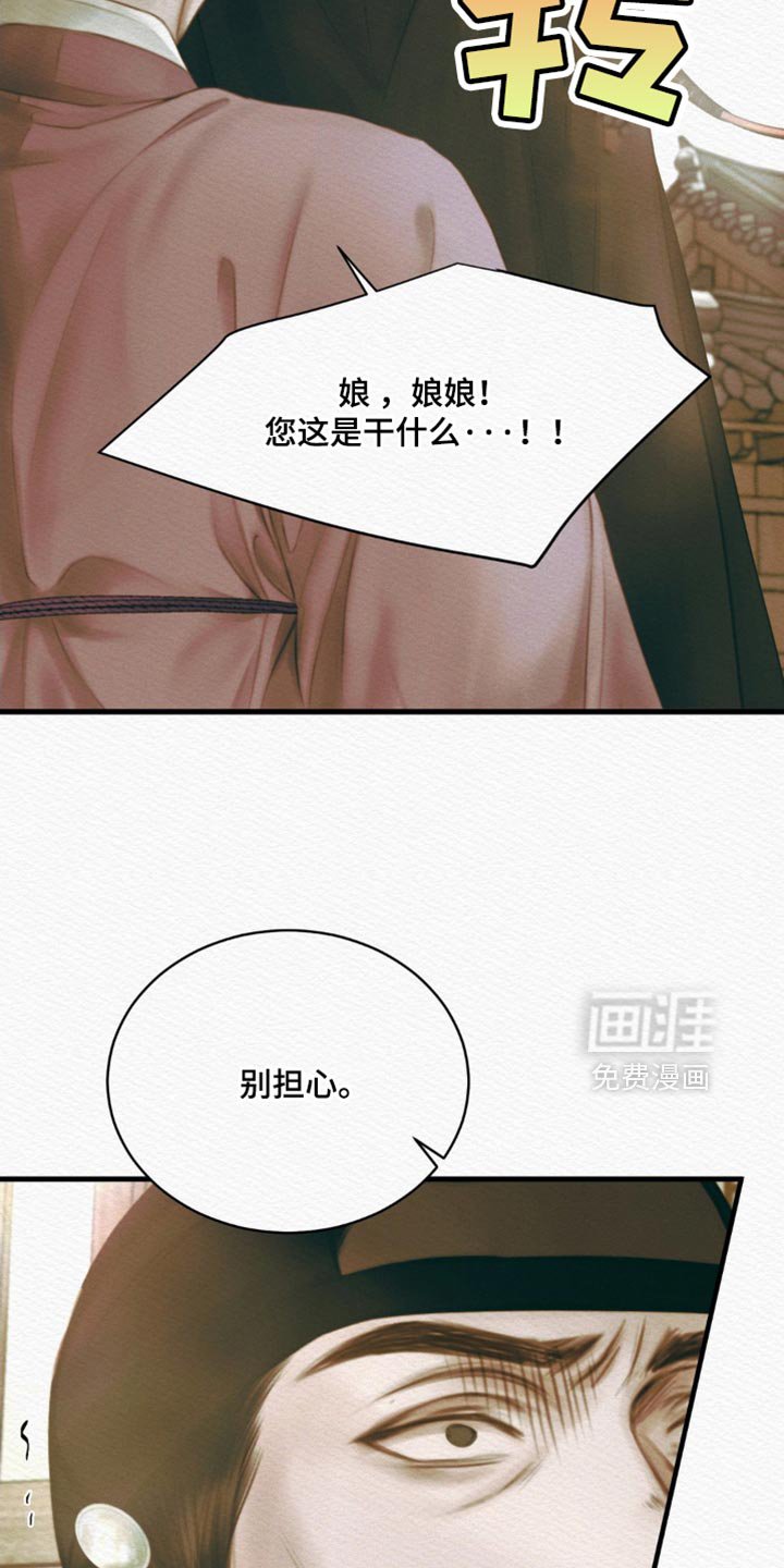 第126章：【第二季】我为什么不能在这里？
