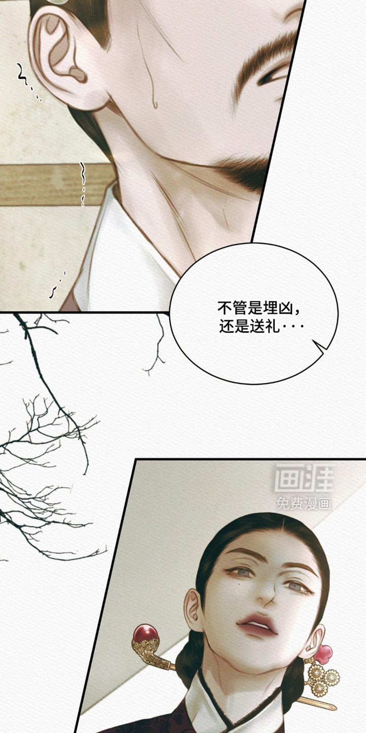 第126章：【第二季】我为什么不能在这里？