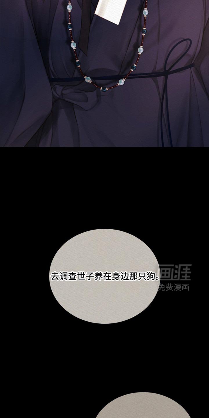 第126章：【第二季】我为什么不能在这里？