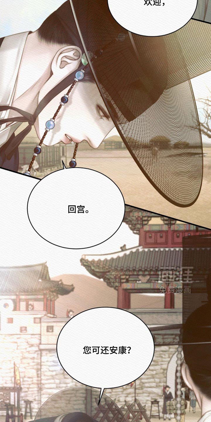 第126章：【第二季】我为什么不能在这里？