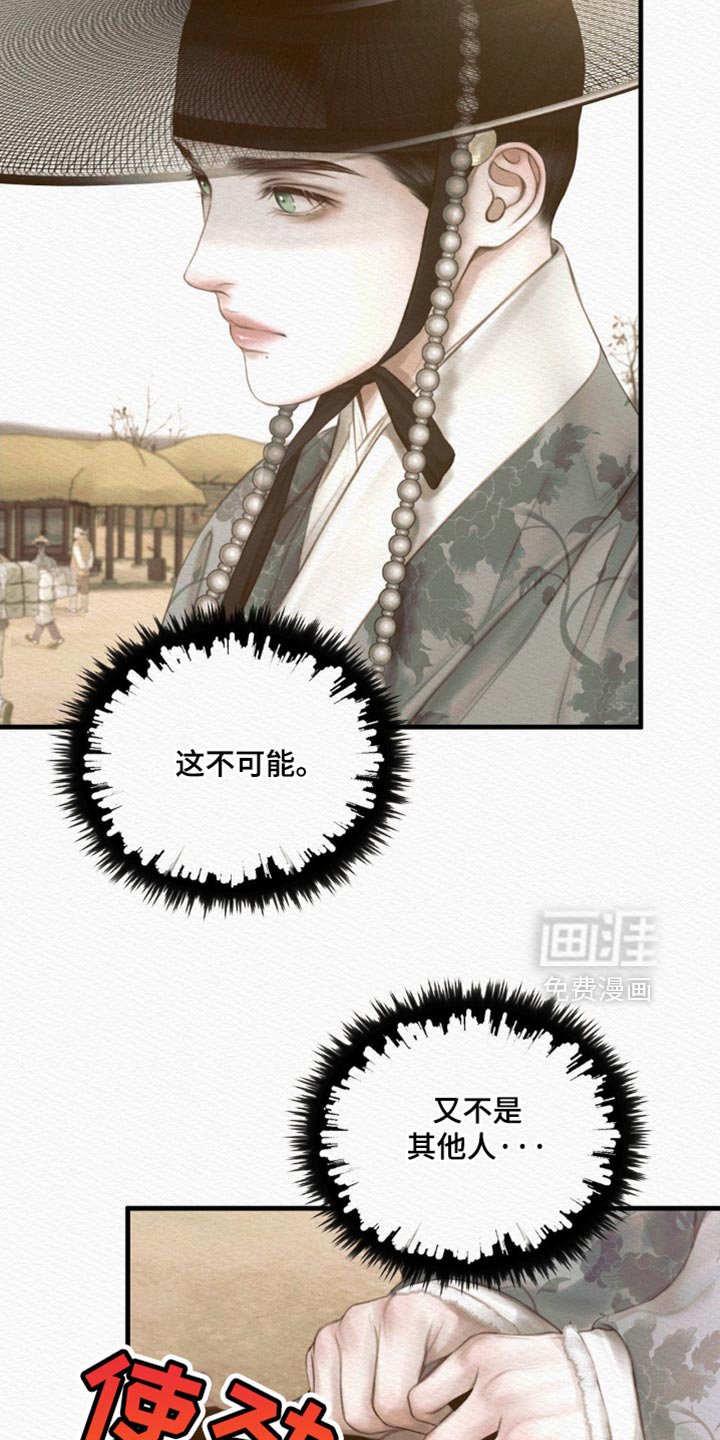 第126章：【第二季】我为什么不能在这里？