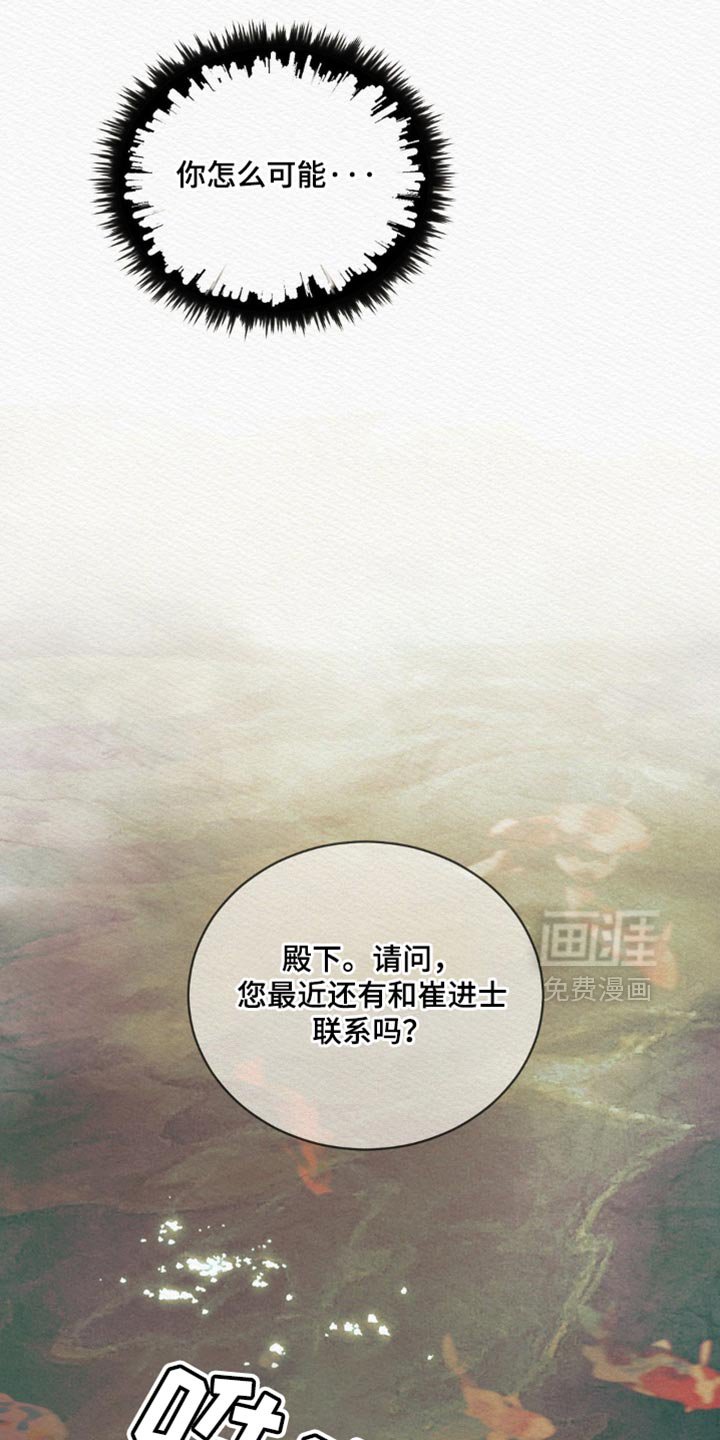 第126章：【第二季】我为什么不能在这里？
