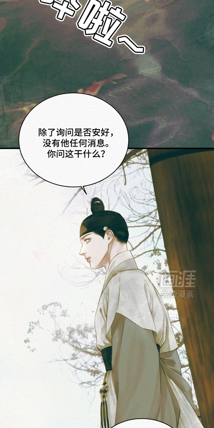 第126章：【第二季】我为什么不能在这里？