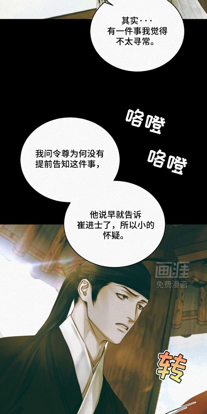 第126章：【第二季】我为什么不能在这里？