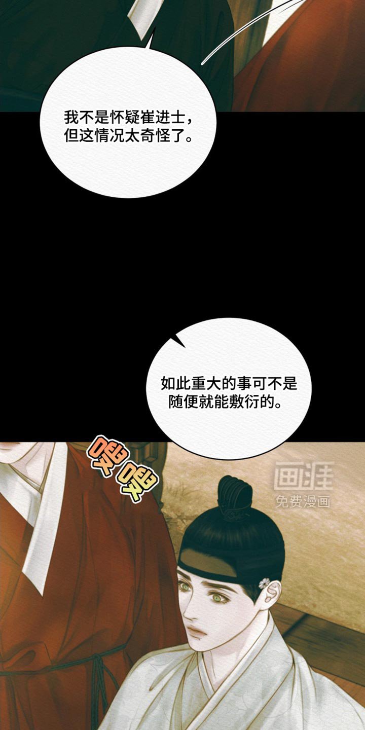 第126章：【第二季】我为什么不能在这里？