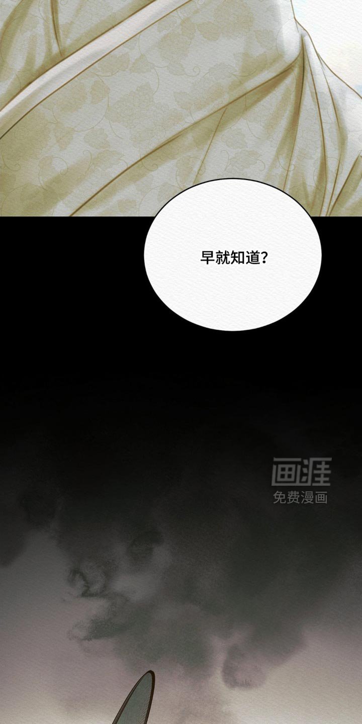 第126章：【第二季】我为什么不能在这里？