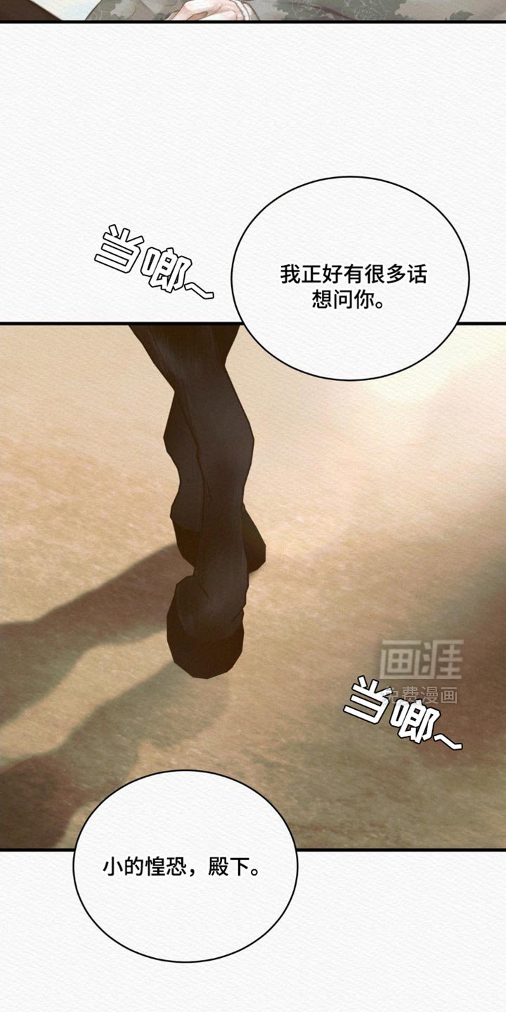 第126章：【第二季】我为什么不能在这里？