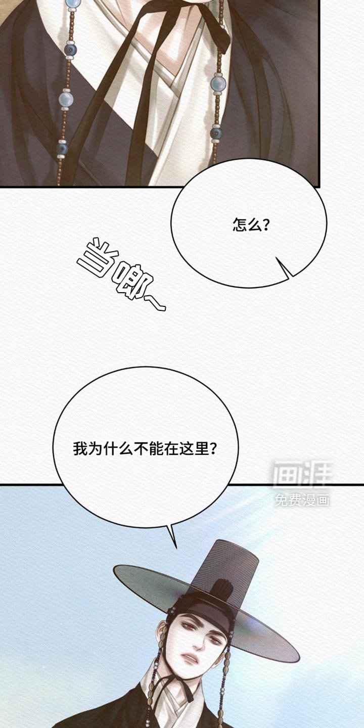 第126章：【第二季】我为什么不能在这里？