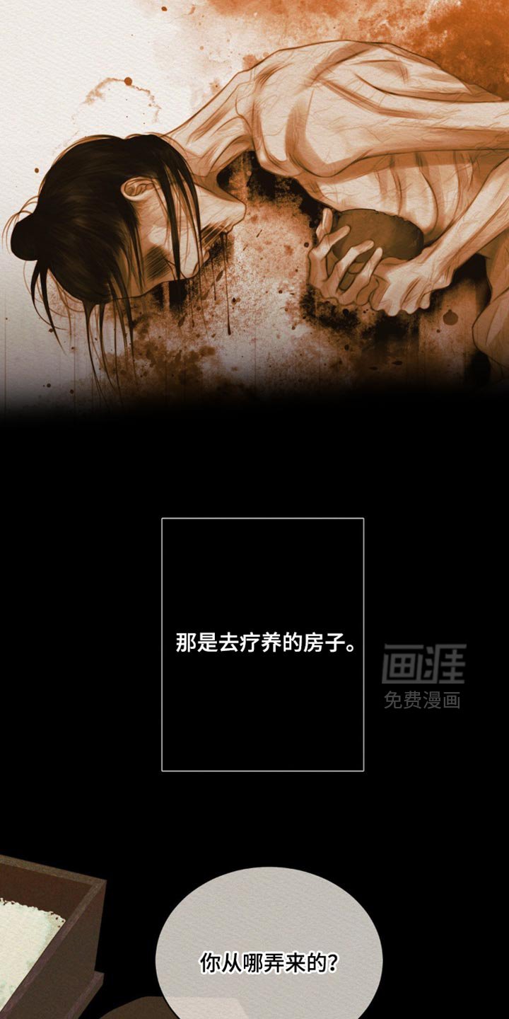 第127章：【第二季】堆积如山