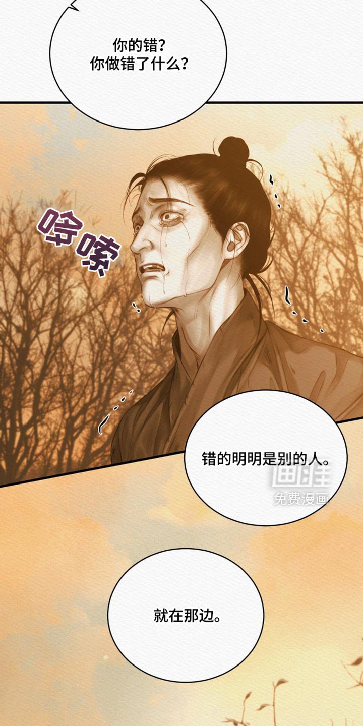 第128章：【第二季】惨不忍睹