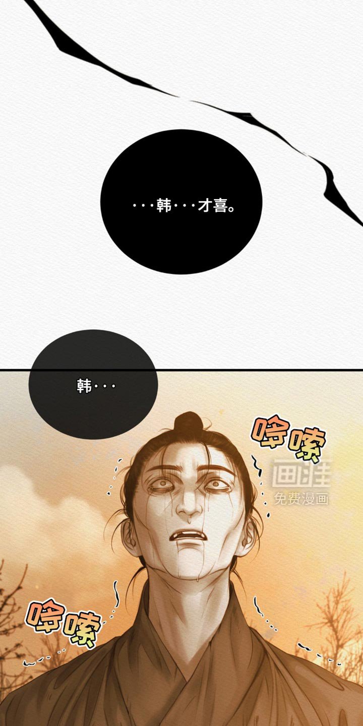 第128章：【第二季】惨不忍睹
