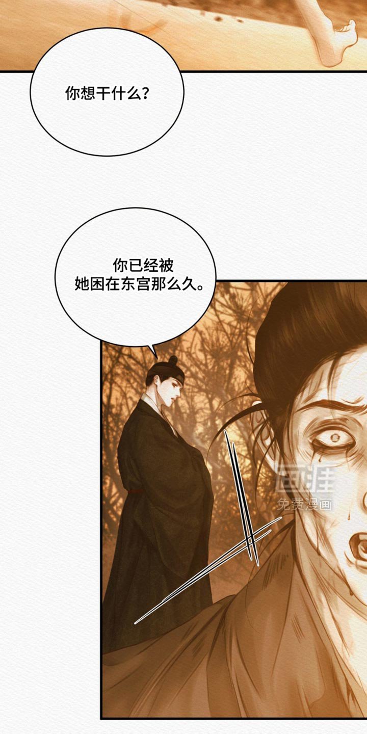 第128章：【第二季】惨不忍睹