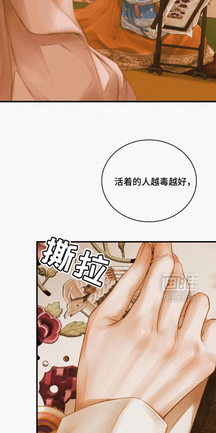 第128章：【第二季】惨不忍睹