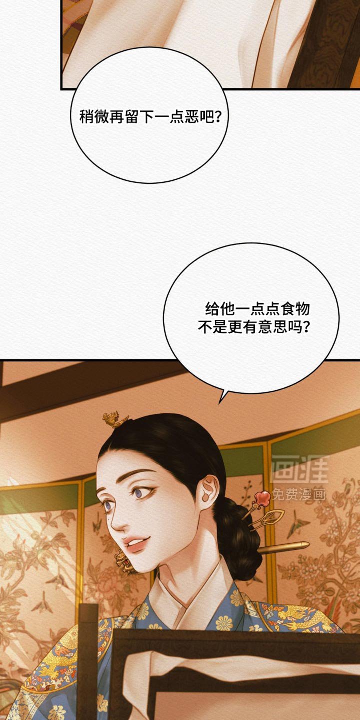 第128章：【第二季】惨不忍睹
