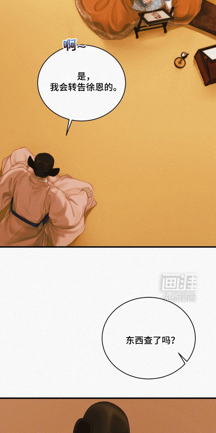 第128章：【第二季】惨不忍睹