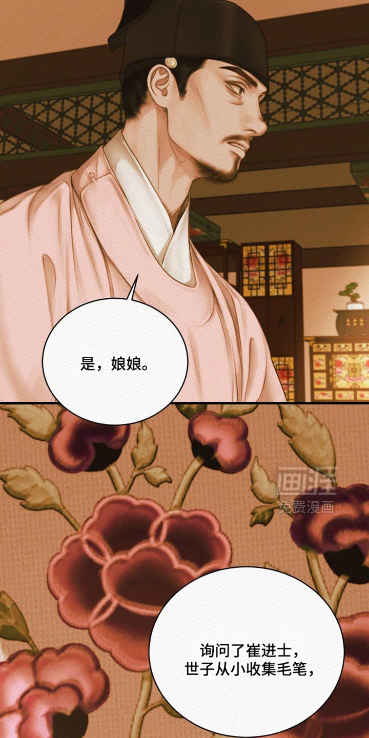 第128章：【第二季】惨不忍睹