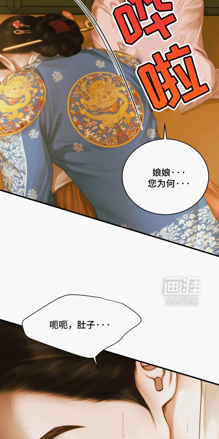 第128章：【第二季】惨不忍睹