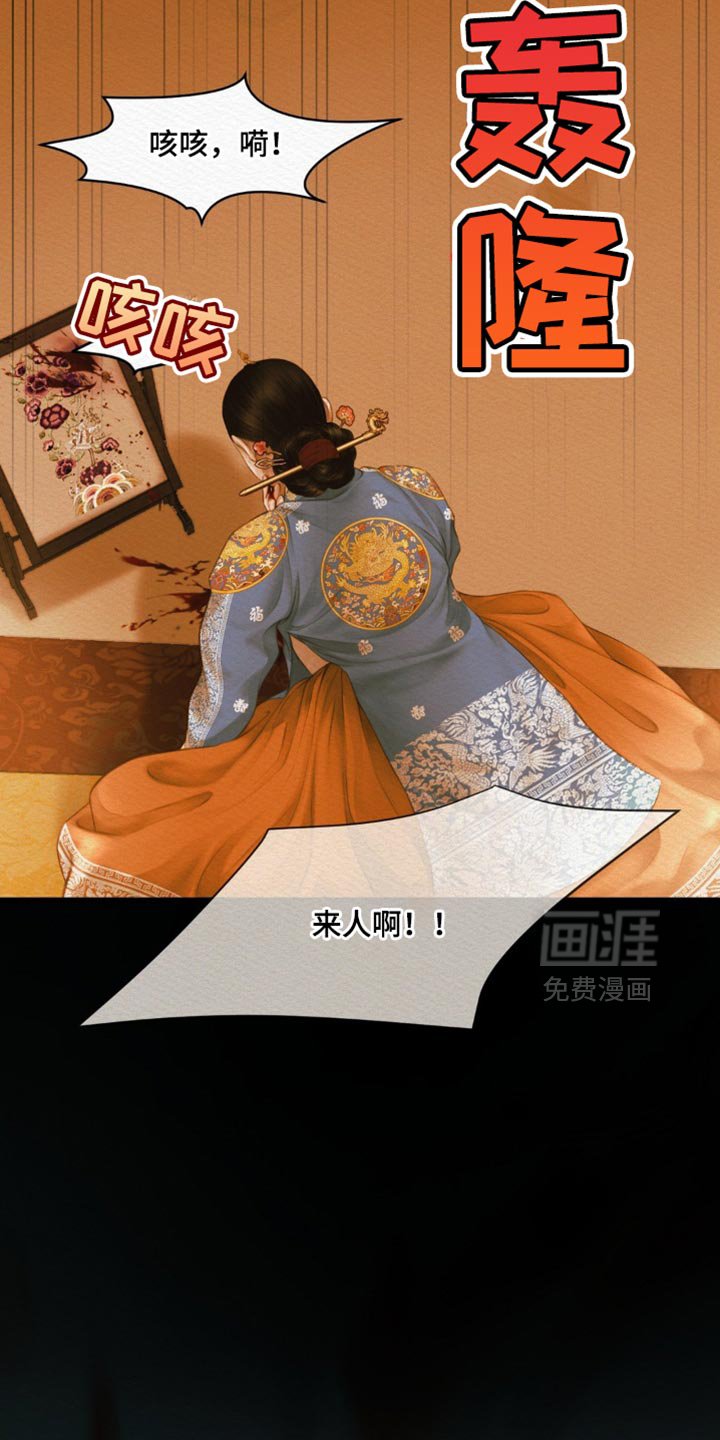 第128章：【第二季】惨不忍睹