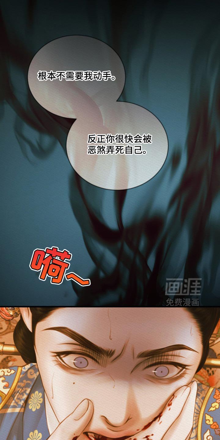 第128章：【第二季】惨不忍睹