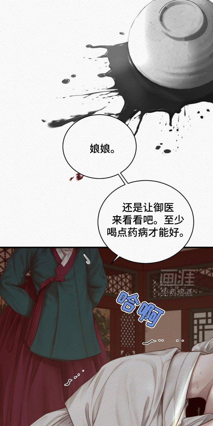 第129章：【第二季】绝对不能被抢走