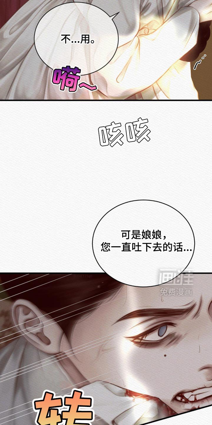 第129章：【第二季】绝对不能被抢走