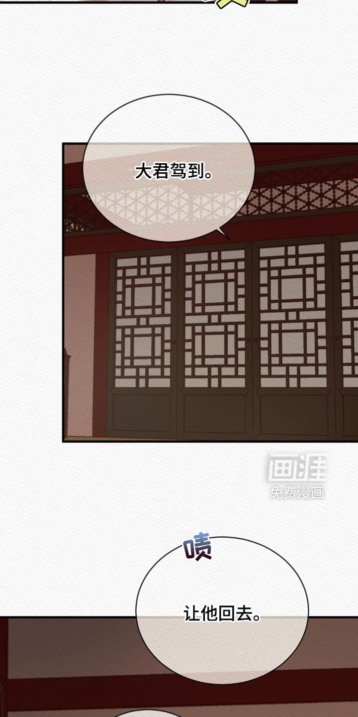 第129章：【第二季】绝对不能被抢走