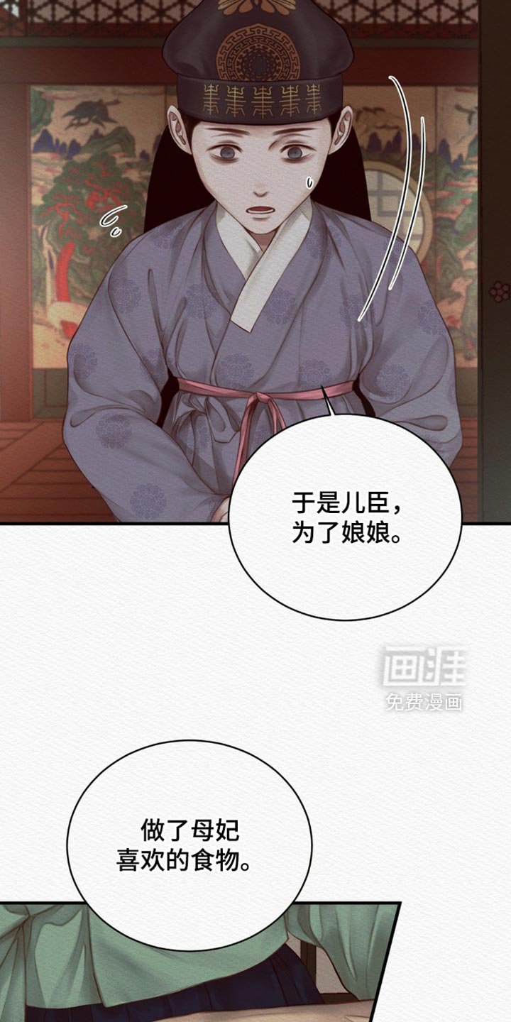 第129章：【第二季】绝对不能被抢走