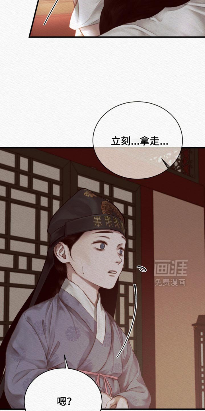 第129章：【第二季】绝对不能被抢走