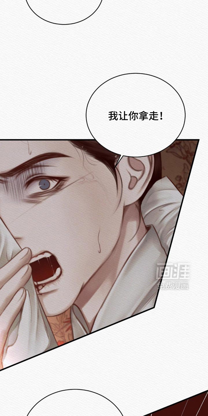第129章：【第二季】绝对不能被抢走