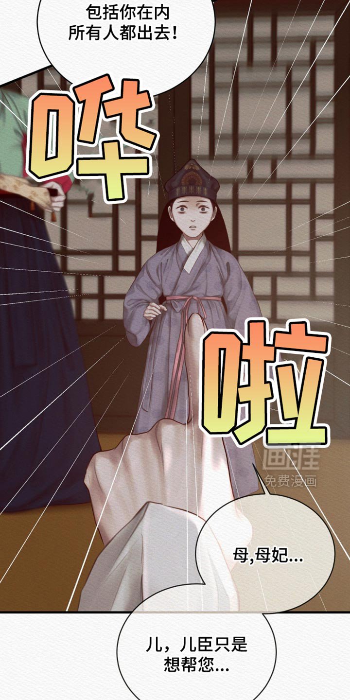 第129章：【第二季】绝对不能被抢走