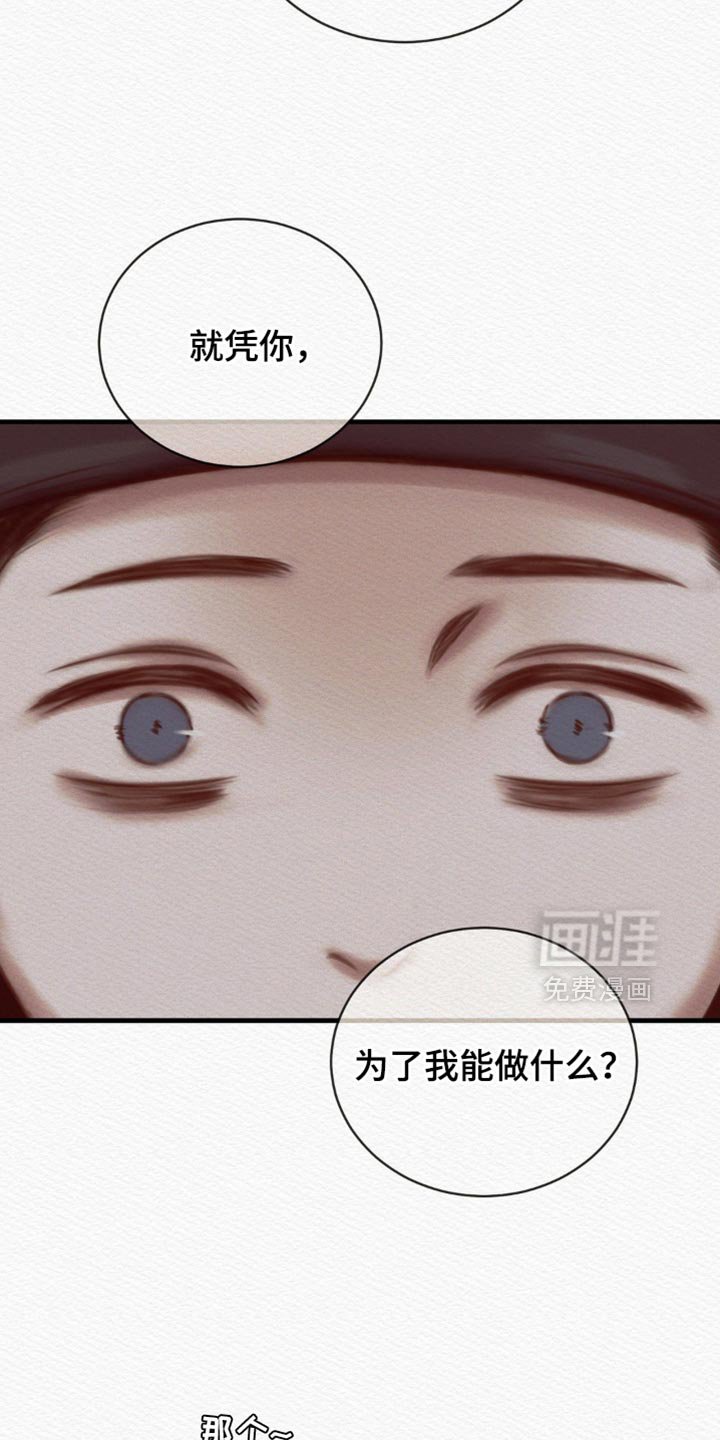 第129章：【第二季】绝对不能被抢走