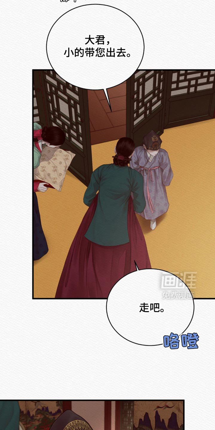 第129章：【第二季】绝对不能被抢走