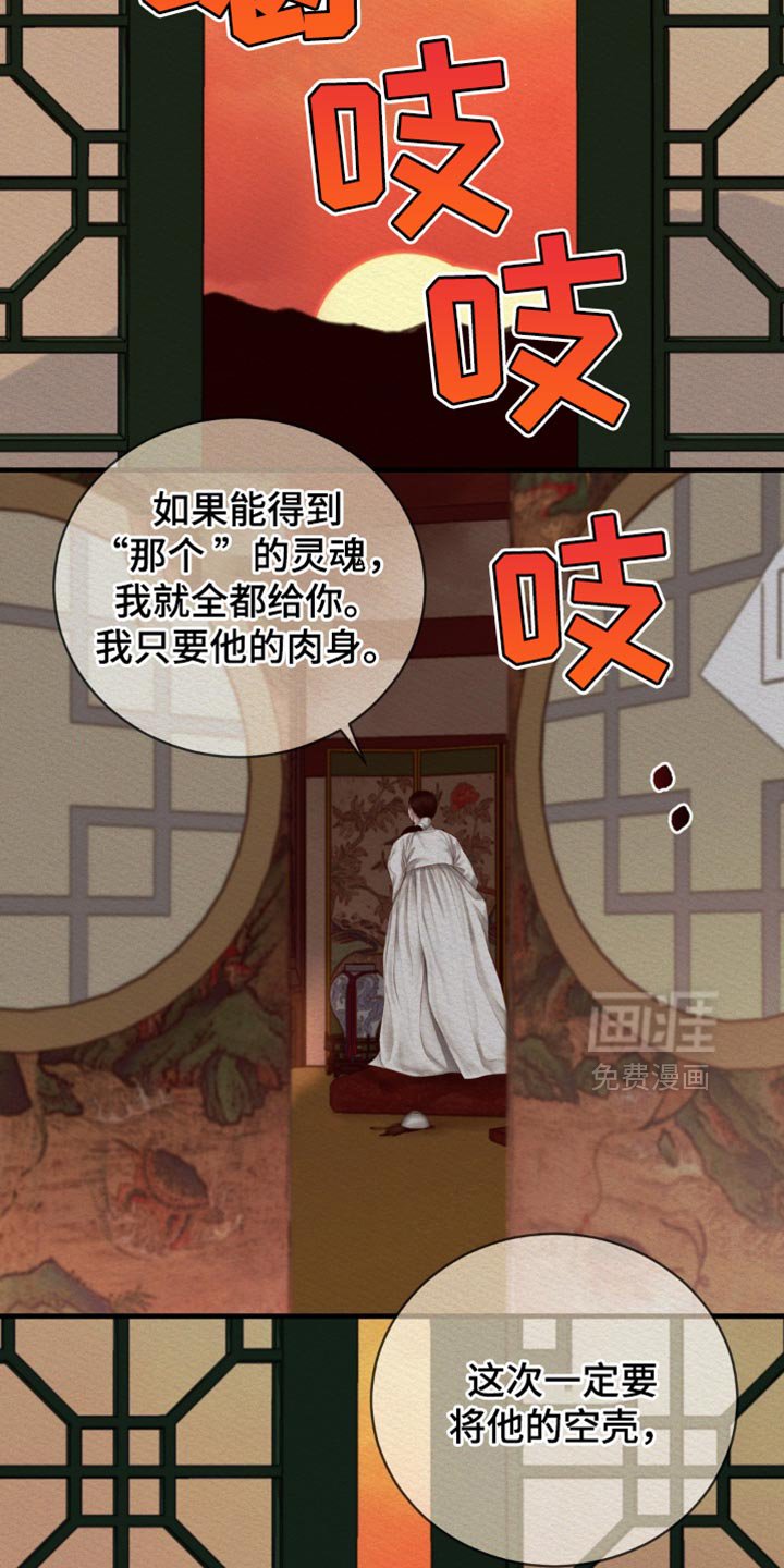 第129章：【第二季】绝对不能被抢走