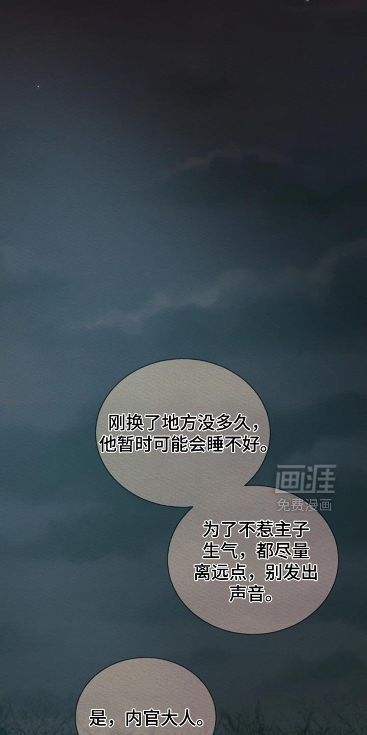 第129章：【第二季】绝对不能被抢走