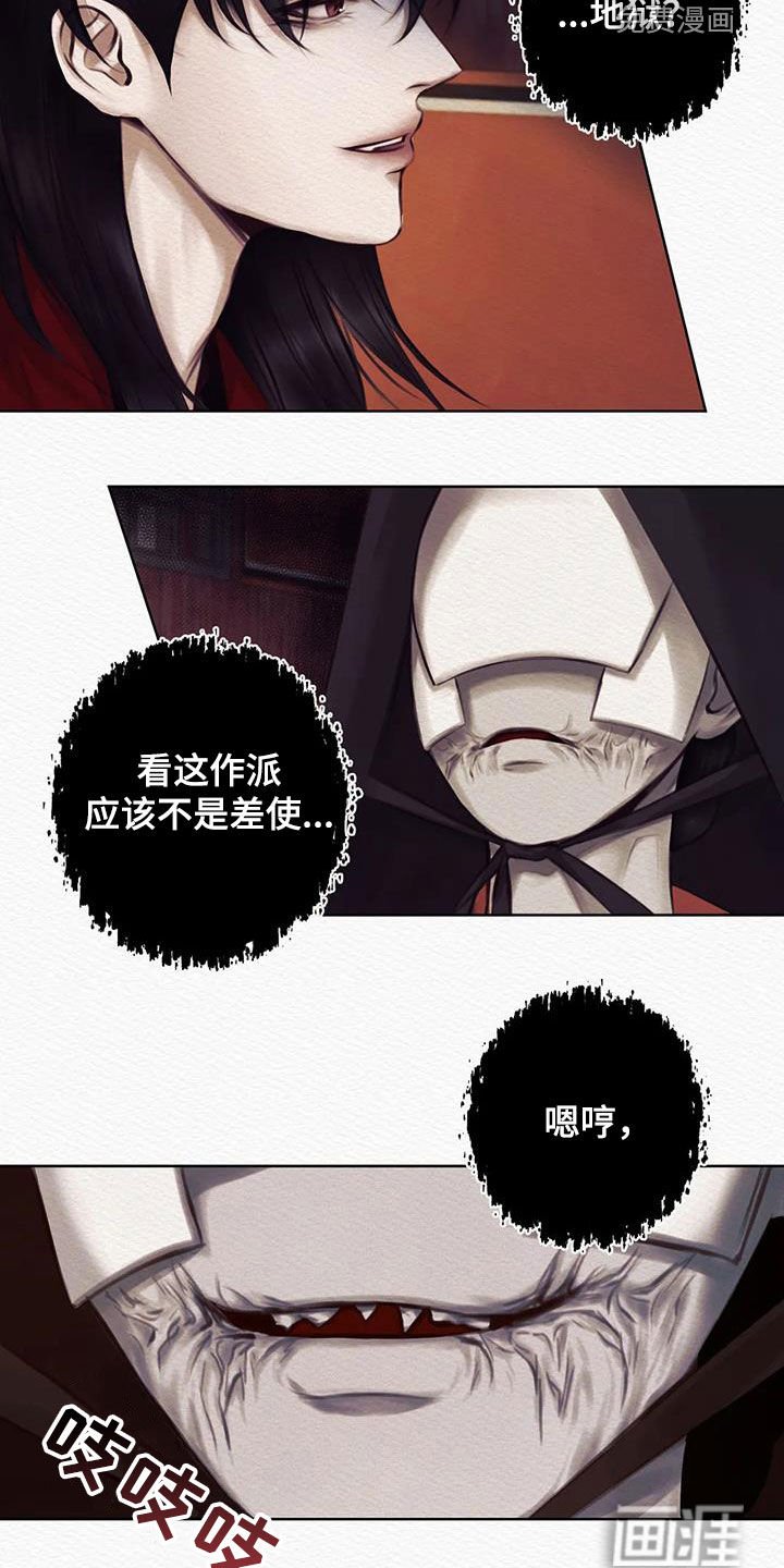 第13章：巫师