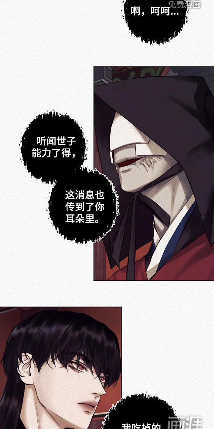 第13章：巫师