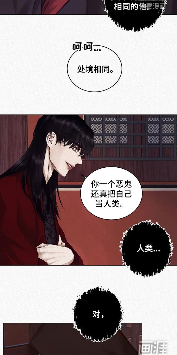 第13章：巫师