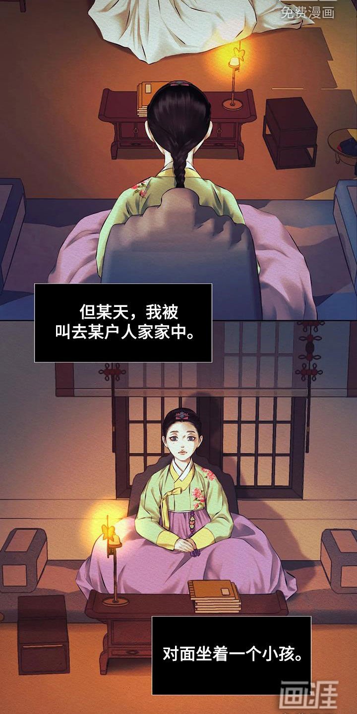 第13章：巫师