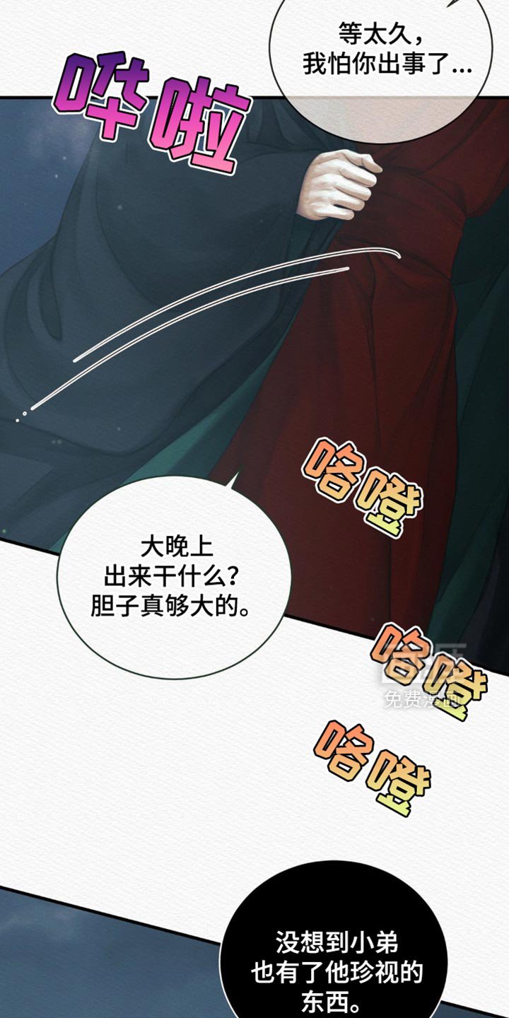 第130章：【第二季】好像也不错