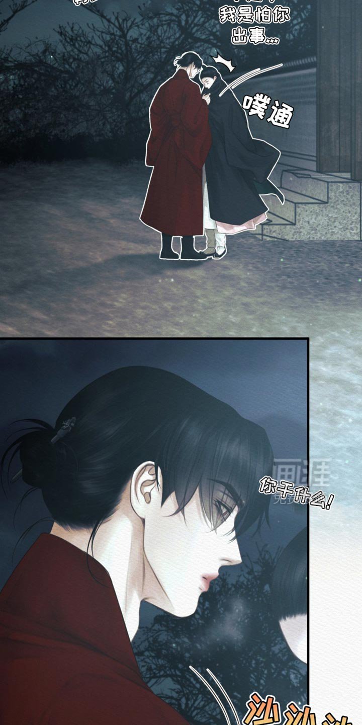 第130章：【第二季】好像也不错