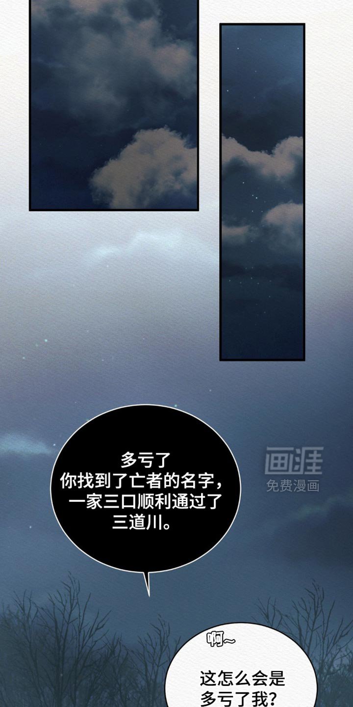 第130章：【第二季】好像也不错
