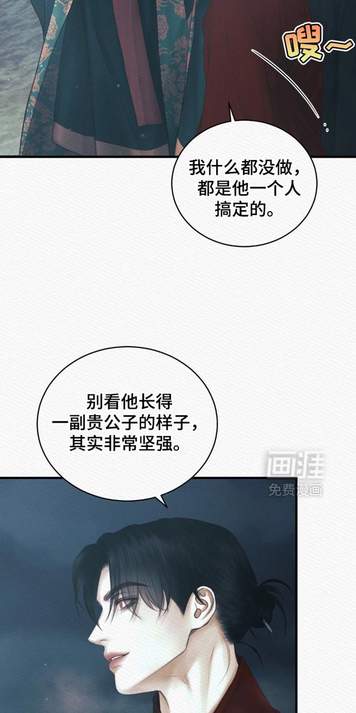 第130章：【第二季】好像也不错