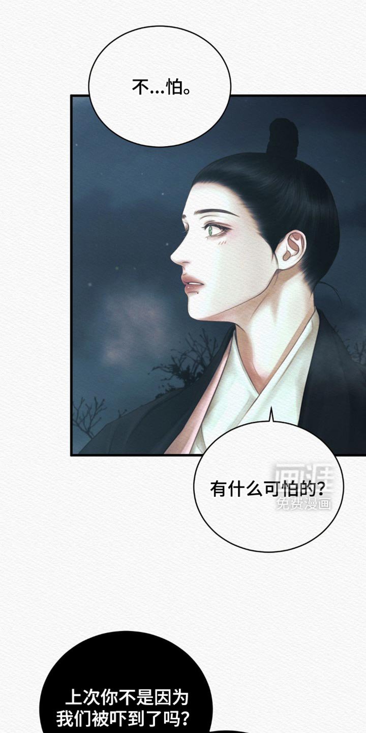 第130章：【第二季】好像也不错