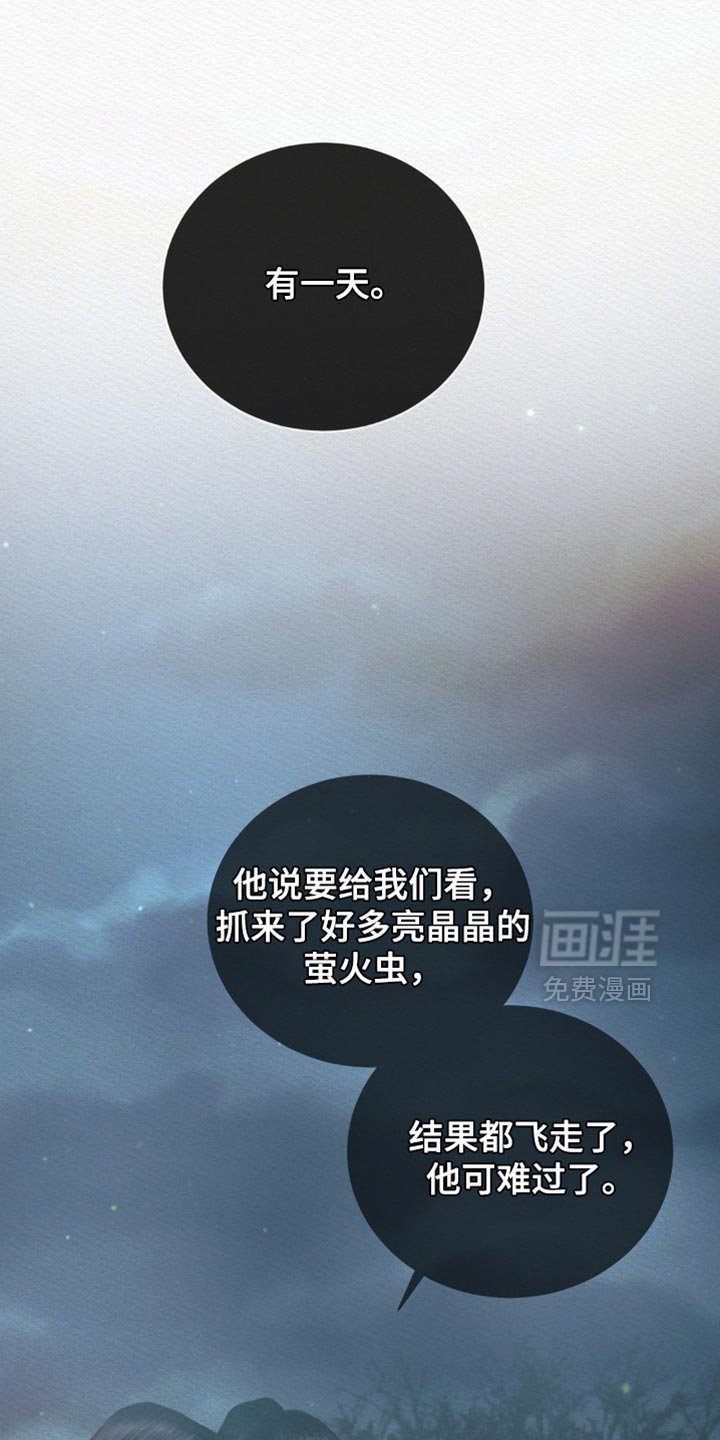 第130章：【第二季】好像也不错