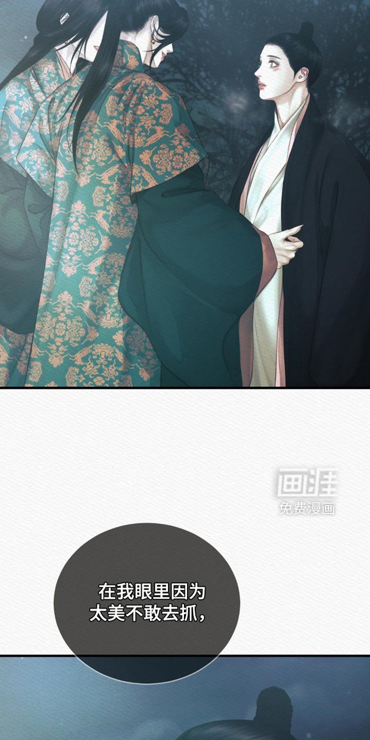 第130章：【第二季】好像也不错