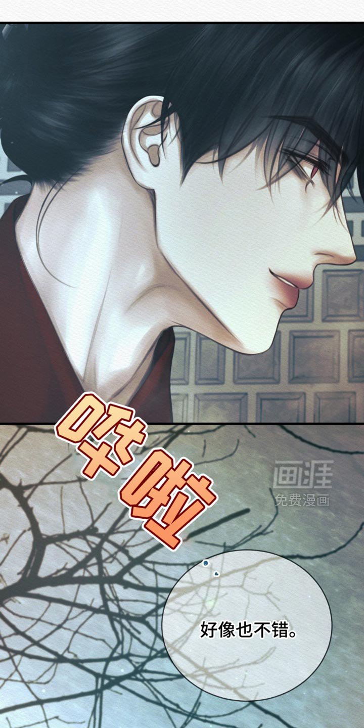 第130章：【第二季】好像也不错