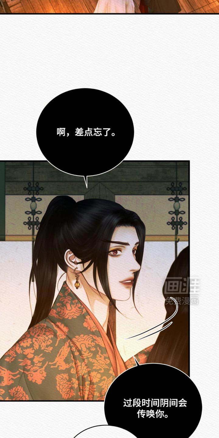 第131章：【第二季】什么都别想