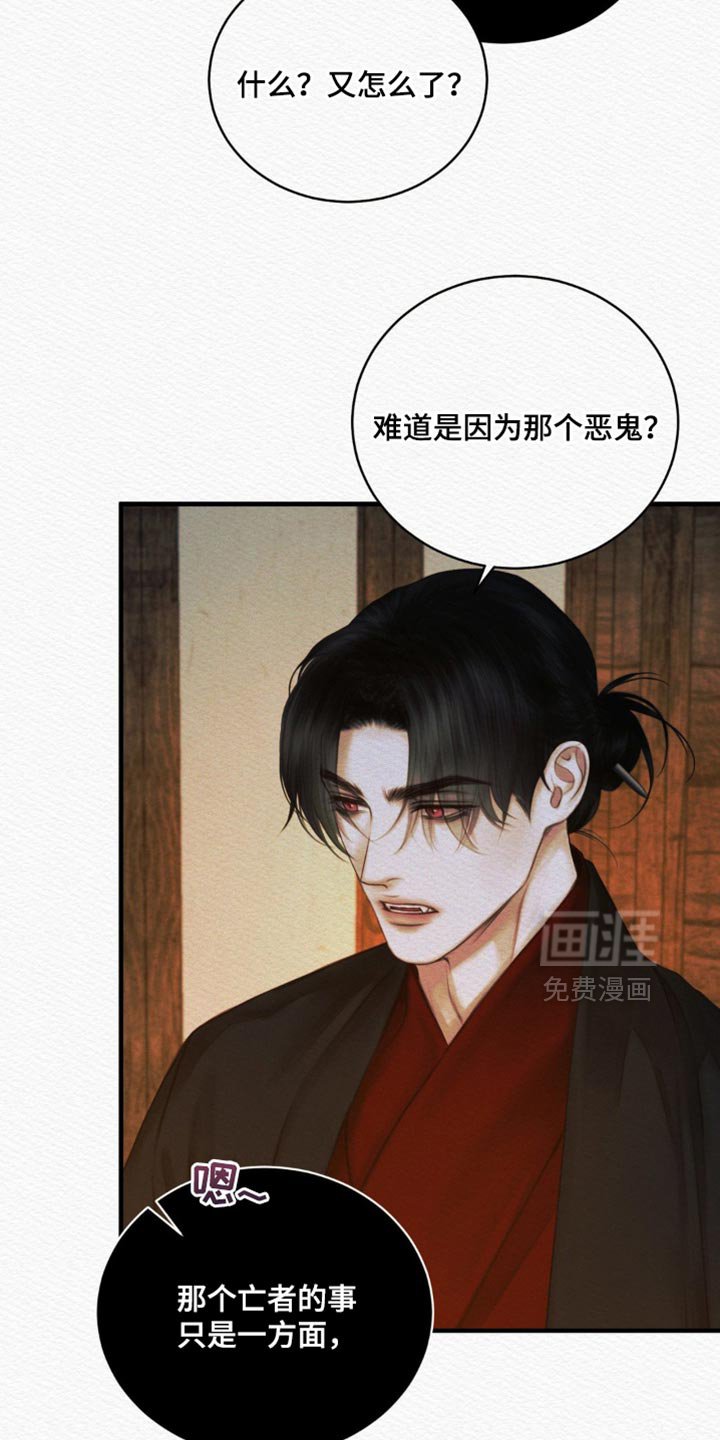 第131章：【第二季】什么都别想