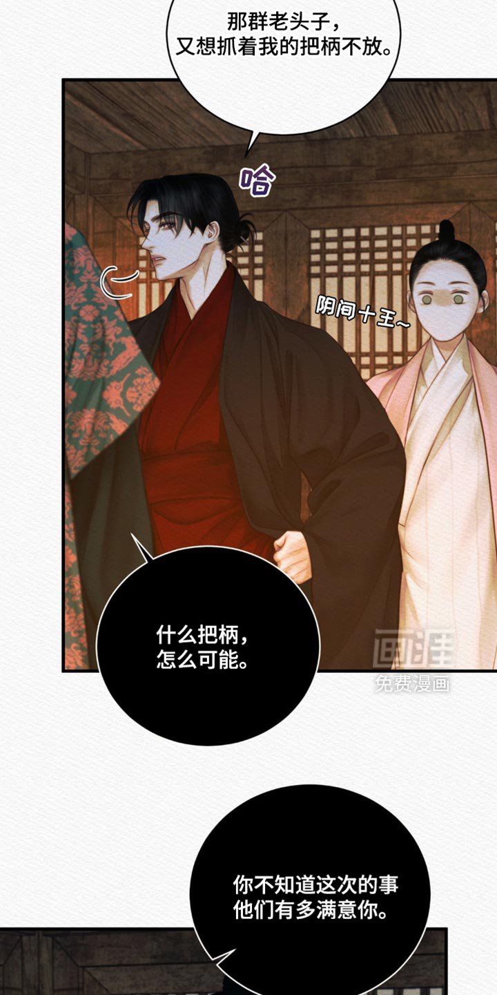 第131章：【第二季】什么都别想