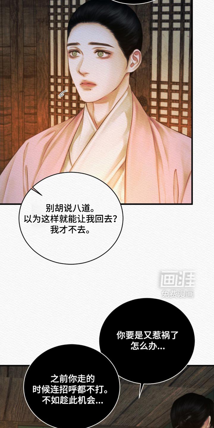 第131章：【第二季】什么都别想